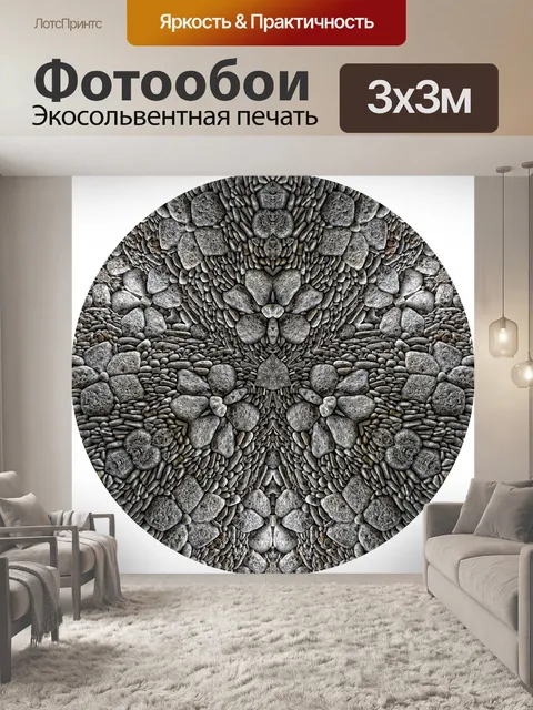 Фотообои Черные камни