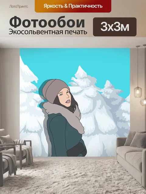 Фотообои Деревья