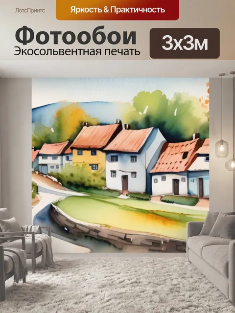 Фотообои деревня весна