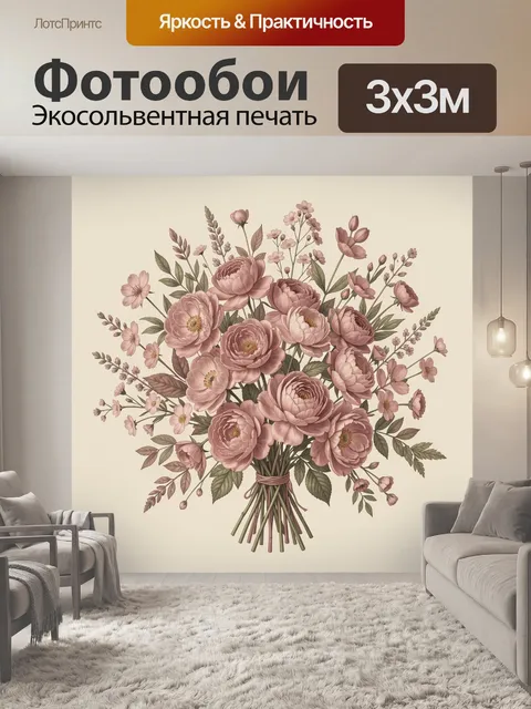 Фотообои Букет пионов в пудровых тонах