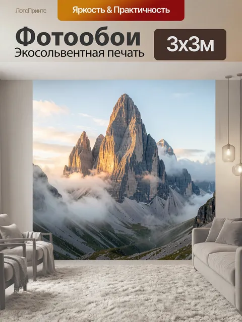 300 × 300 см · Экосольвентная печать