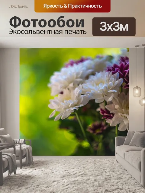 Фотообои Цветы