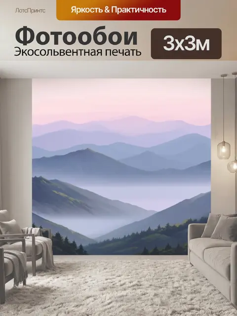 Фотообои акварельная картина, показывающая далекие горезы и их молочно-розовые отражения в раннем утреннем тумане