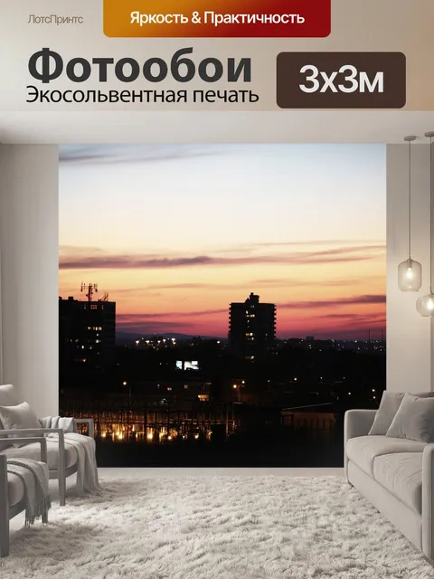 Фотообои Заход солнца