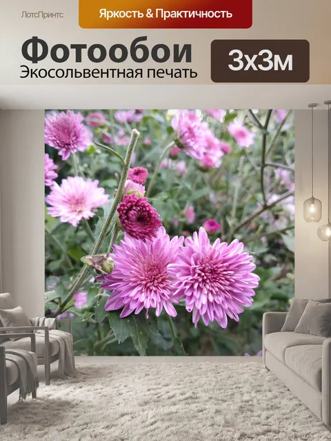 Фотообои Цветы