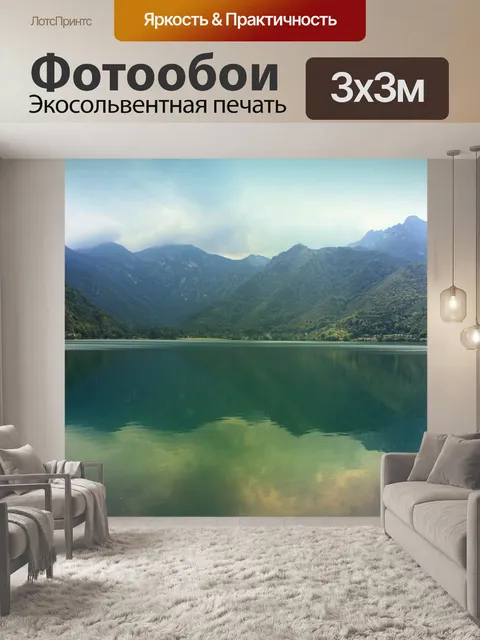 Фотообои Вода