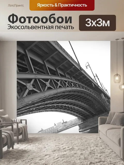 Фотообои Мост