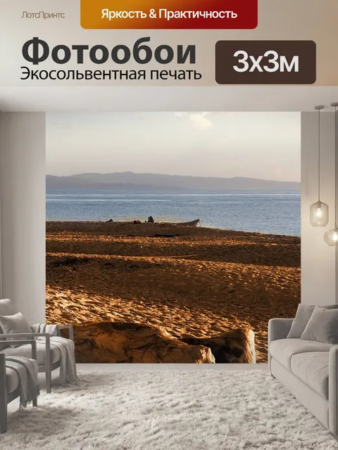 Фотообои Лодка