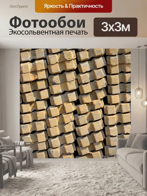 Фотообои Штабелироваться Асфальтоукладчики Патио