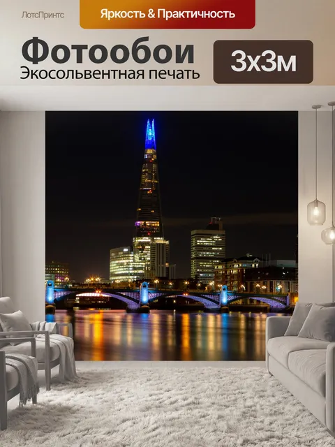 Фотообои Осколок