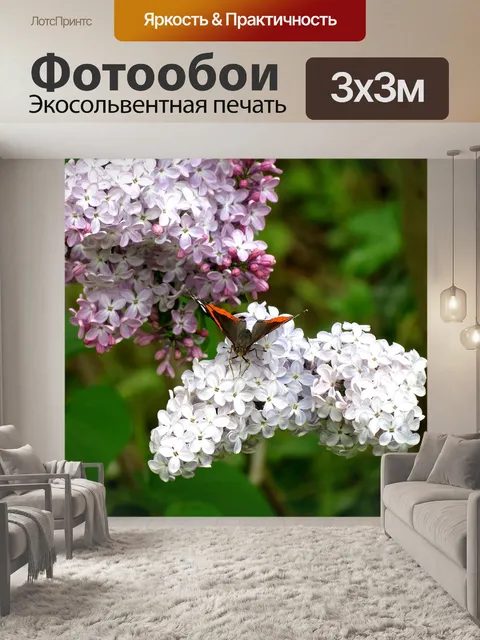Фотообои Нектар