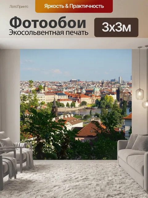 Фотообои Панорама