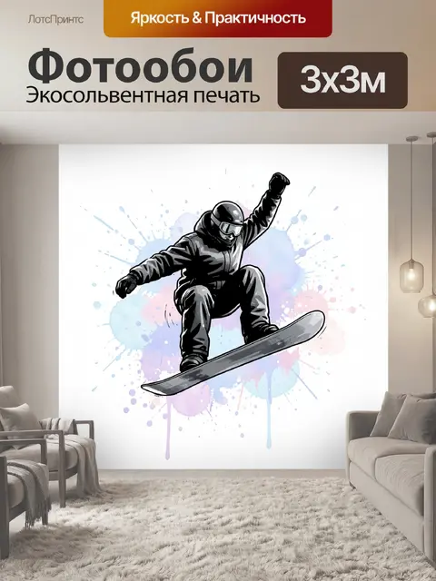 Фотообои Сноубордист в прыжке