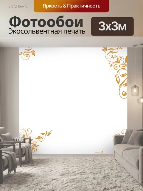 Фотообои Фон рамки цветочные завитки