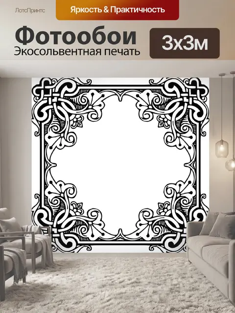 Фотообои Винтаж