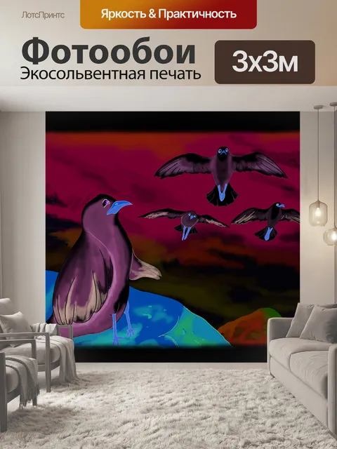 Фотообои Птицы