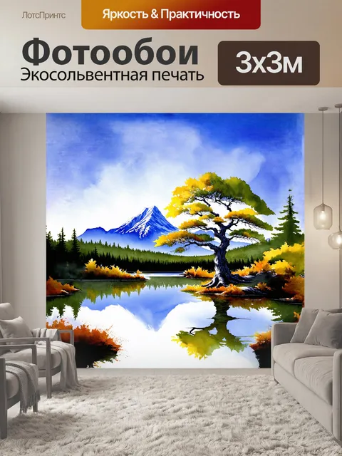 Фотообои дерево с широко раскинутыми ветвями