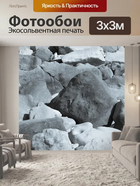 Фотообои Камни и скалы