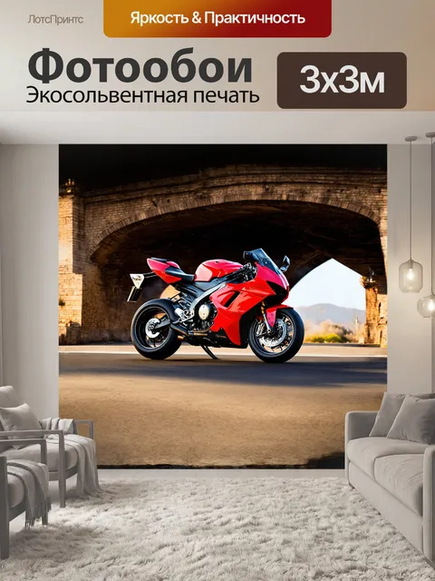 Фотообои мощный спортивный мотоцикл на фоне старинного моста, его двигатель дымит, будто готовится к гонке