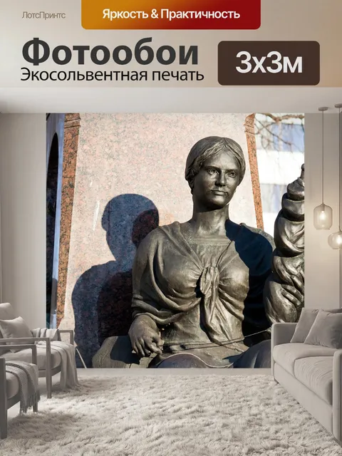 Фотообои Город