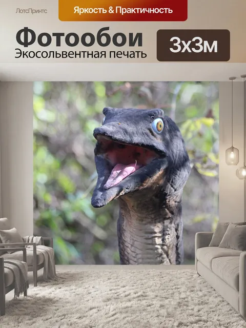 Фотообои Динозавр