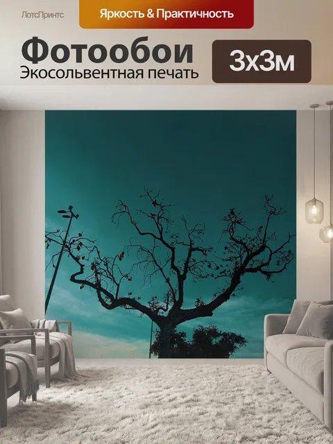 Фотообои Город