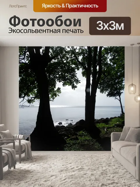 Фотообои Подсветка