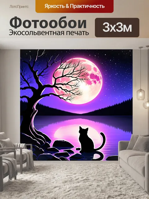 Фотообои Силуэт кошки на скалистом берегу озера под голым деревом с протянутыми ветвями на фоне огромной…