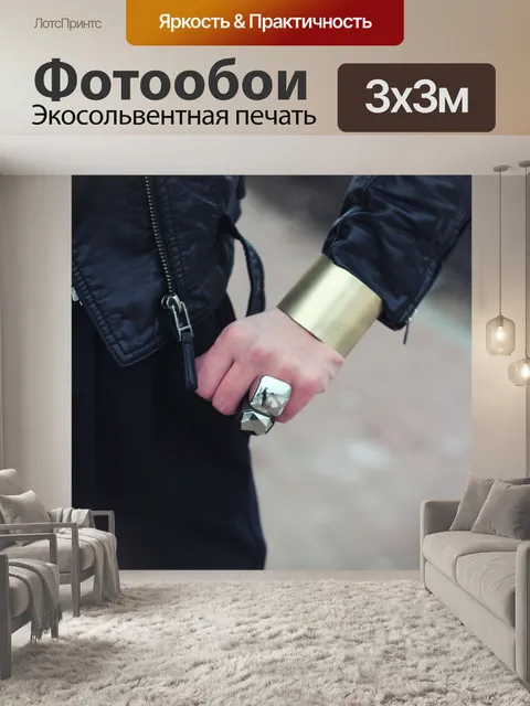 Фотообои Широкий