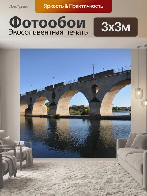 Фотообои Бадахос
