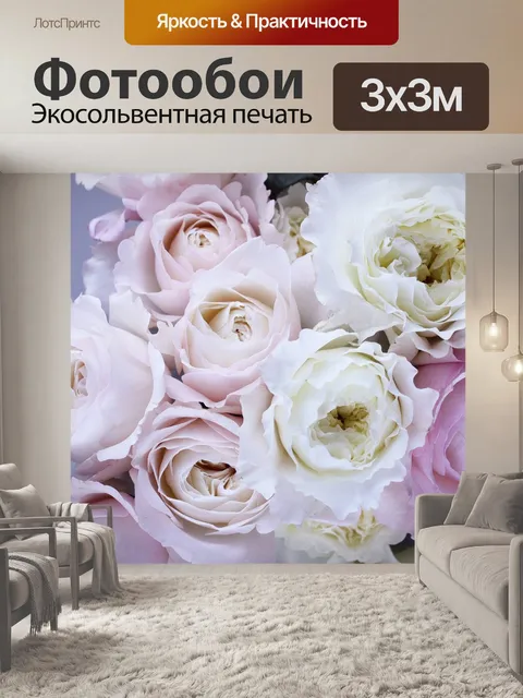 Фотообои Цветок