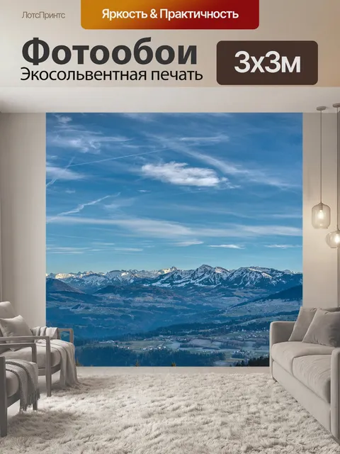Фотообои Пейзаж