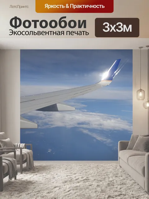 Фотообои В