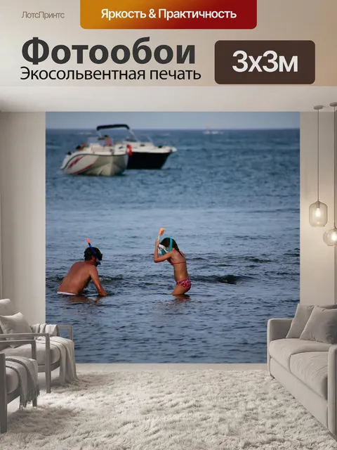 Фотообои Море