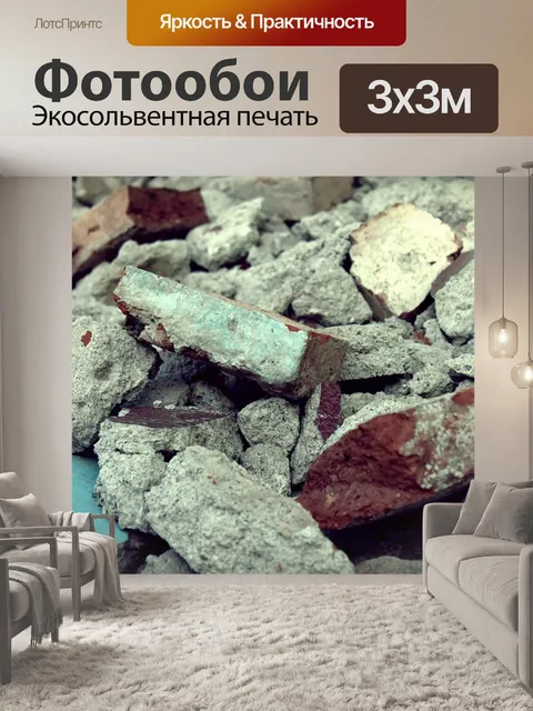 Фотообои Кирпич