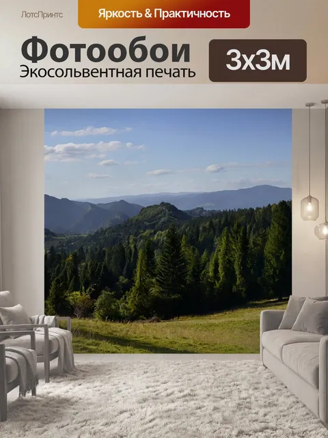 Фотообои Горы