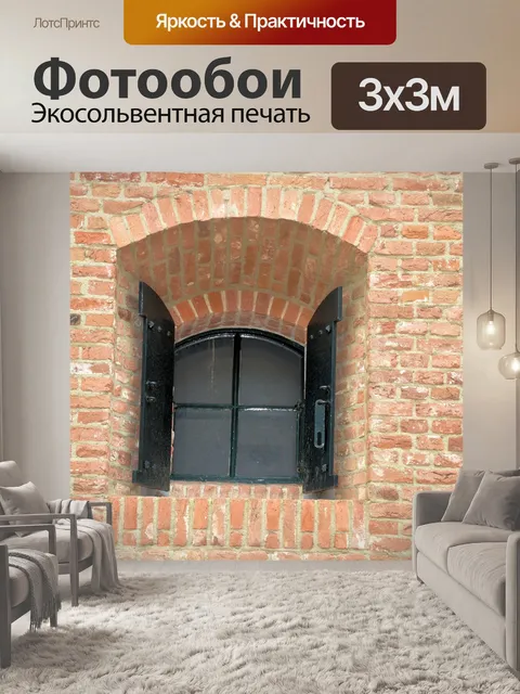 Фотообои Старая крепость