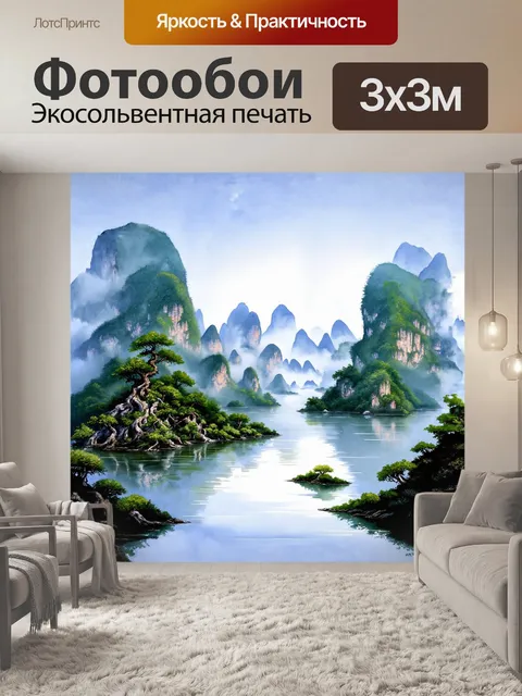 Фотообои в центре изображения находится величественный карстовый ландшафт гуйлиня