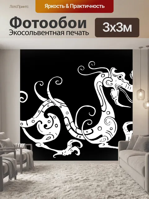 Фотообои белый дракон 2