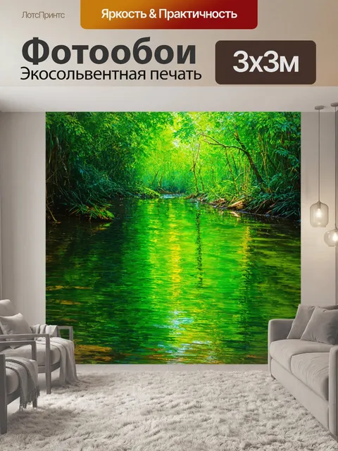 Фотообои 1
