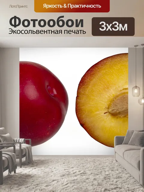 Фотообои Фрукты