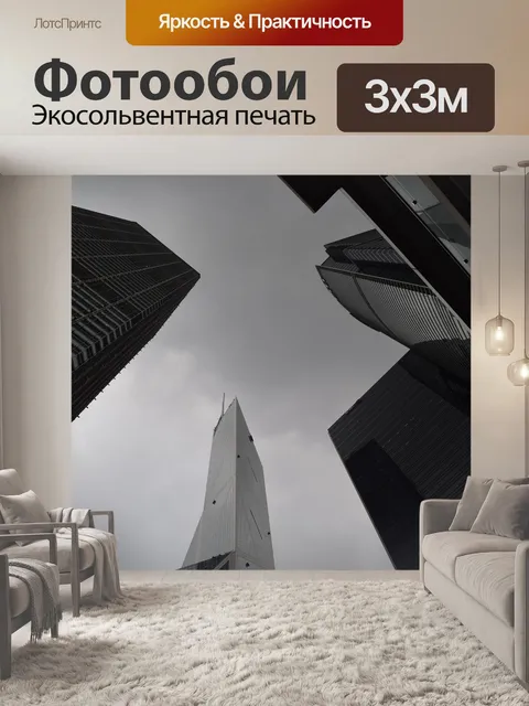 Фотообои Гонконг