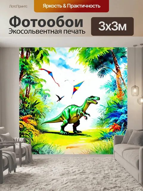 Фотообои динозавр - затерянный мир, полной яркими цветами и зеленью, где динозавры запускают дельтапланы