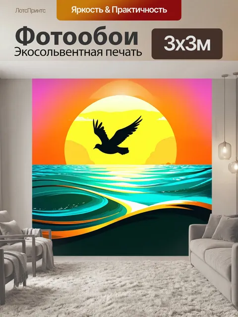 Фотообои минималистичная цифровая иллюстрация одного голубя, летящего над морем в ярких тонах вечером