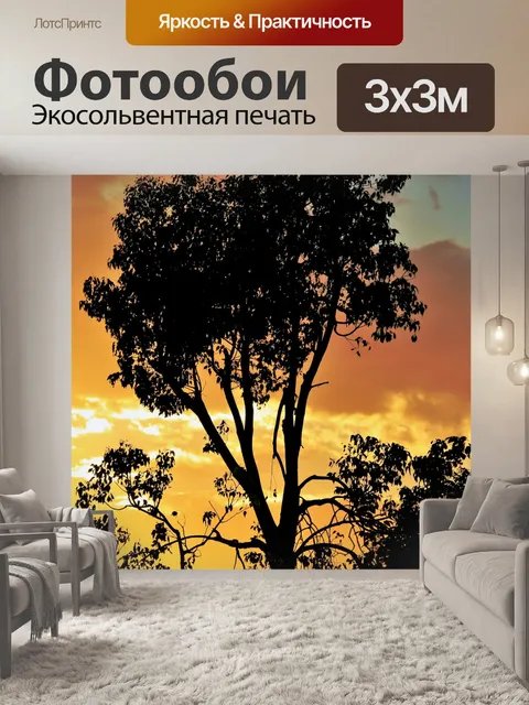 Фотообои старое золото на закате