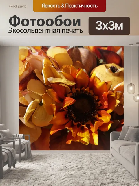 Фотообои Цвет фона падения