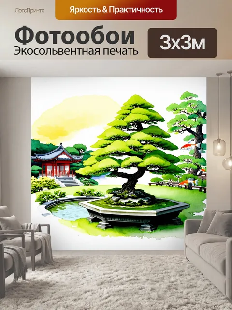 Фотообои вдохновляющий пейзаж с ухоженным бонсай из лиственницы на фоне традиционного японского сада