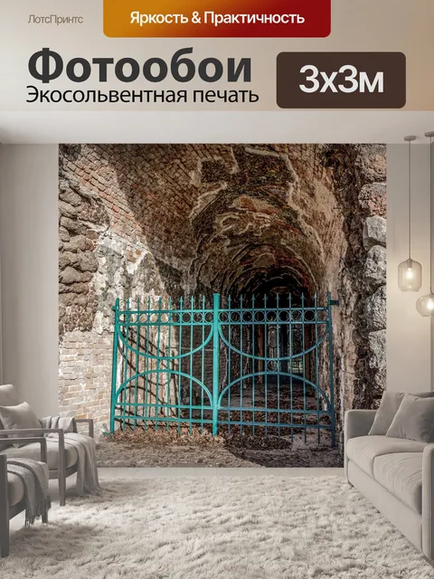 Фотообои Камень