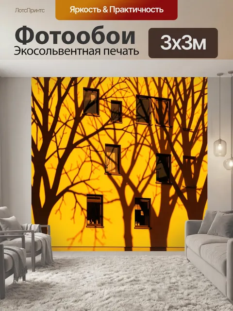 Фотообои Тени деревьев на фасаде дома