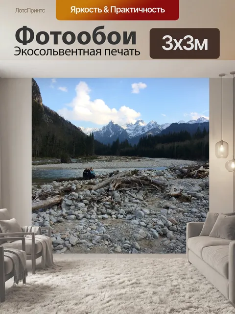 Фотообои Река